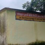 अपनी लापरवाही छुपाने,झूठा आरोप लगाकर बदनाम करने की रची साजिश