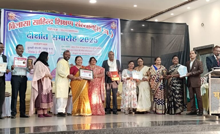 मैजिक बुक ऑफ वर्ल्ड रिकॉर्ड – 2025 से सम्मानित किया गया