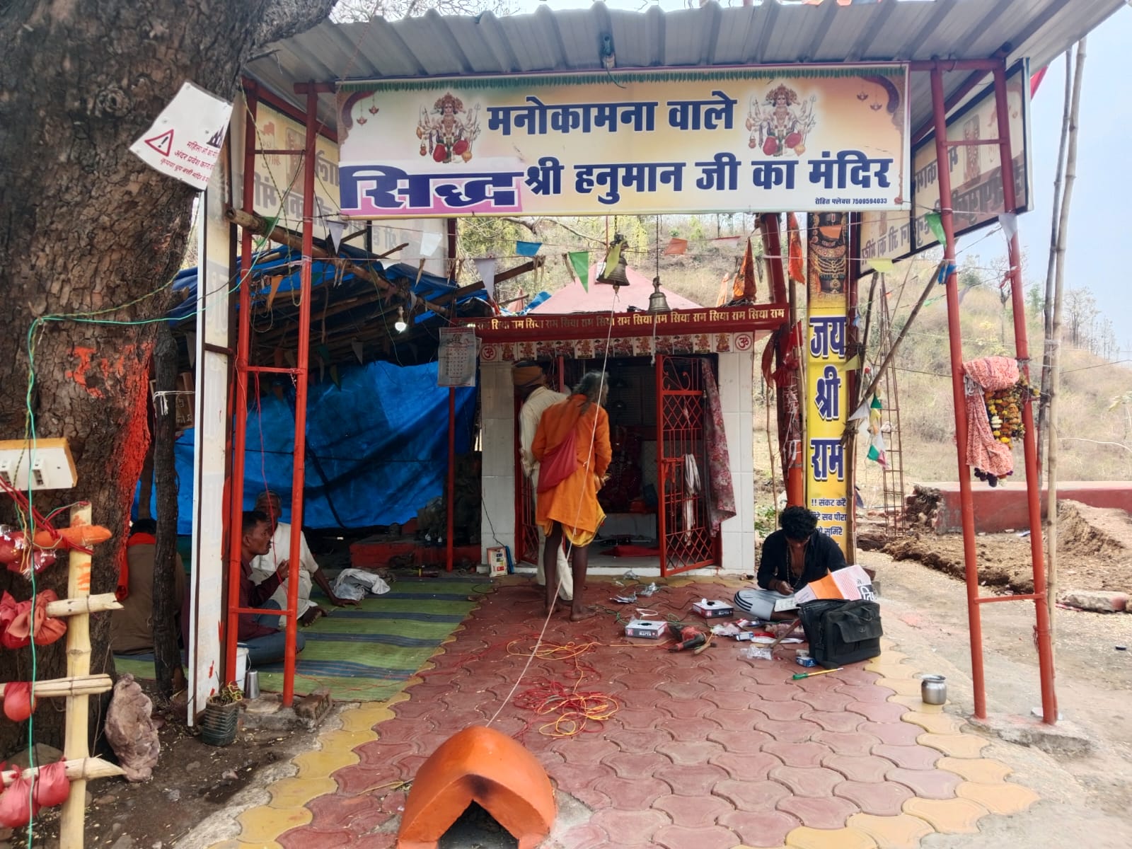 24 घंटे अखंड रामकीर्तन का आयोजन 